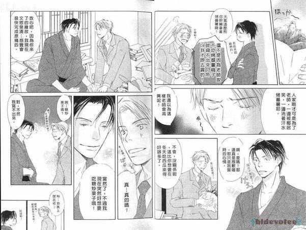 由利老师今日好心情[耽美]韩漫全集-第1卷无删减无遮挡章节图片 