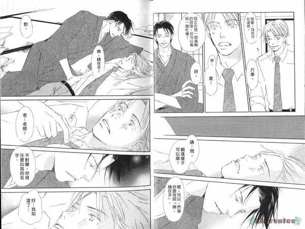 由利老师今日好心情[耽美]韩漫全集-第1卷无删减无遮挡章节图片 