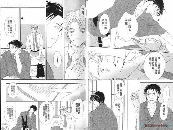 由利老师今日好心情[耽美]韩漫全集-第1卷无删减无遮挡章节图片 
