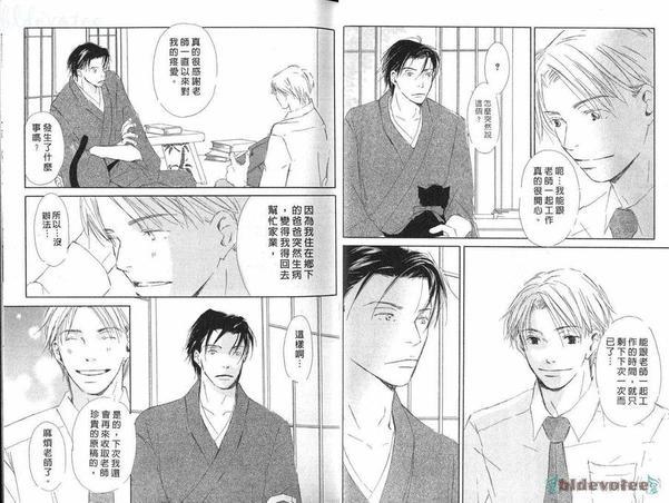由利老师今日好心情[耽美]韩漫全集-第1卷无删减无遮挡章节图片 