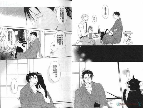 由利老师今日好心情[耽美]韩漫全集-第1卷无删减无遮挡章节图片 