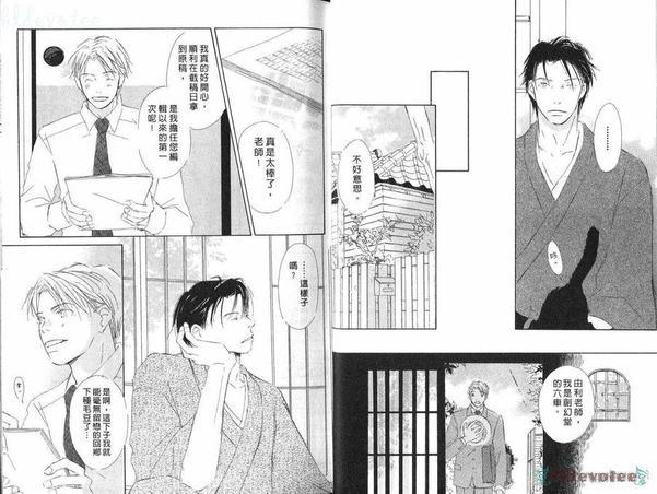 由利老师今日好心情[耽美]韩漫全集-第1卷无删减无遮挡章节图片 