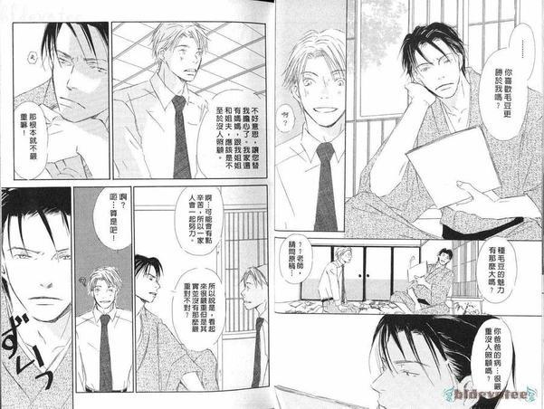 由利老师今日好心情[耽美]韩漫全集-第1卷无删减无遮挡章节图片 