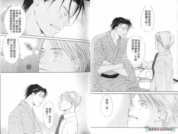 由利老师今日好心情[耽美]韩漫全集-第1卷无删减无遮挡章节图片 