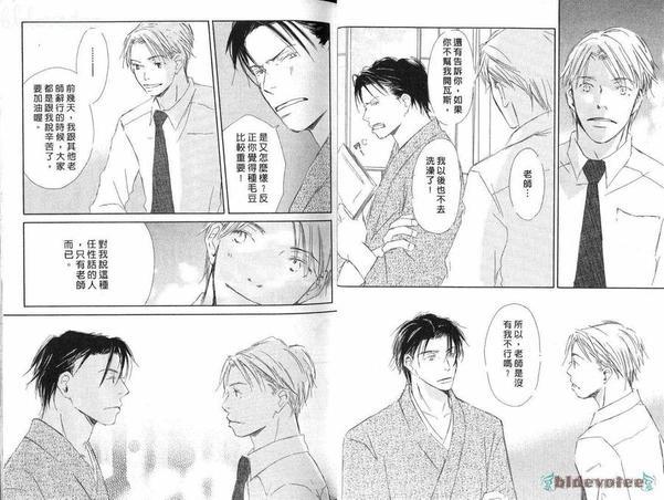 由利老师今日好心情[耽美]韩漫全集-第1卷无删减无遮挡章节图片 