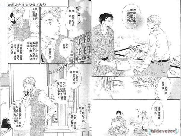 由利老师今日好心情[耽美]韩漫全集-第1卷无删减无遮挡章节图片 