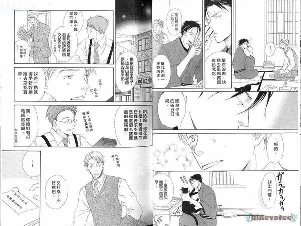 由利老师今日好心情[耽美]韩漫全集-第1卷无删减无遮挡章节图片 