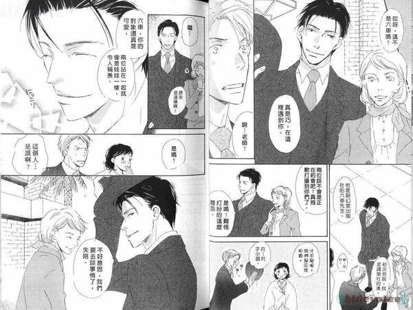 由利老师今日好心情[耽美]韩漫全集-第1卷无删减无遮挡章节图片 