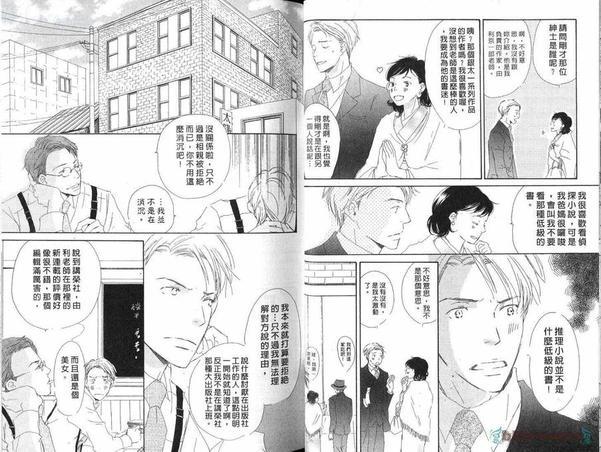 由利老师今日好心情[耽美]韩漫全集-第1卷无删减无遮挡章节图片 