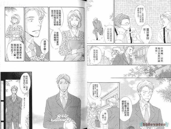 由利老师今日好心情[耽美]韩漫全集-第1卷无删减无遮挡章节图片 