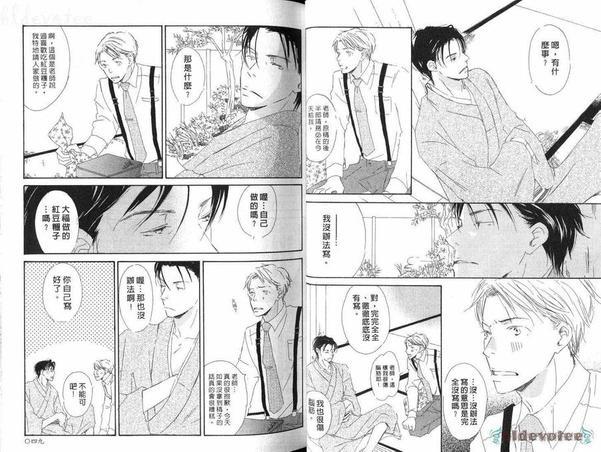 由利老师今日好心情[耽美]韩漫全集-第1卷无删减无遮挡章节图片 