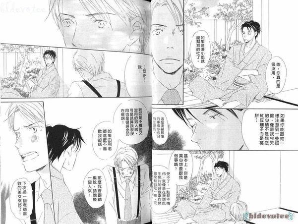 由利老师今日好心情[耽美]韩漫全集-第1卷无删减无遮挡章节图片 