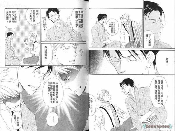 由利老师今日好心情[耽美]韩漫全集-第1卷无删减无遮挡章节图片 