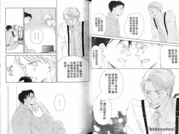 由利老师今日好心情[耽美]韩漫全集-第1卷无删减无遮挡章节图片 