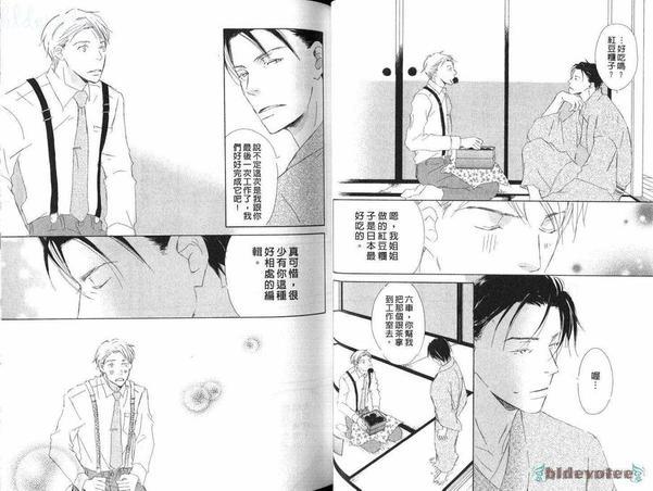 由利老师今日好心情[耽美]韩漫全集-第1卷无删减无遮挡章节图片 