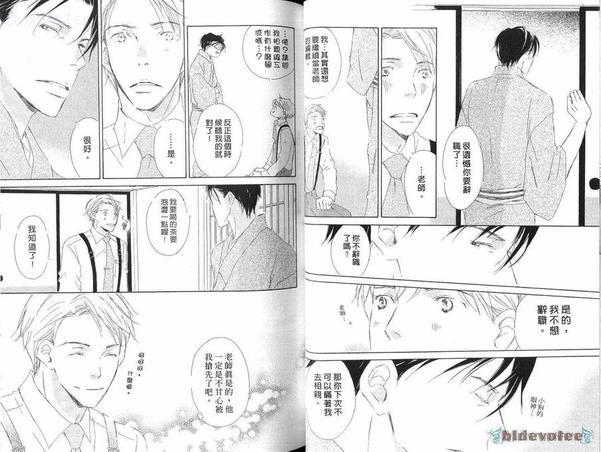 由利老师今日好心情[耽美]韩漫全集-第1卷无删减无遮挡章节图片 