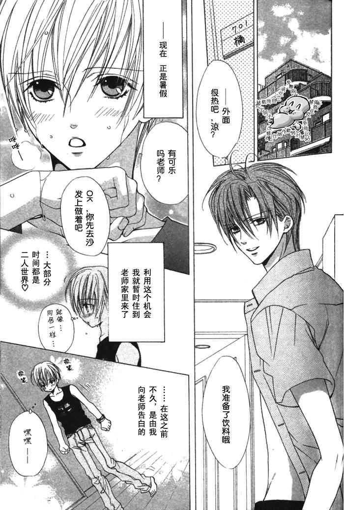 危险的保健医生[耽美]韩漫全集-第1话无删减无遮挡章节图片 