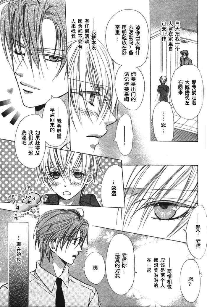 危险的保健医生[耽美]韩漫全集-第1话无删减无遮挡章节图片 