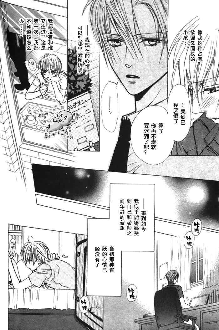 危险的保健医生[耽美]韩漫全集-第1话无删减无遮挡章节图片 