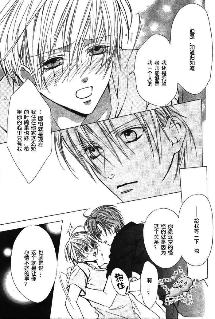危险的保健医生[耽美]韩漫全集-第1话无删减无遮挡章节图片 