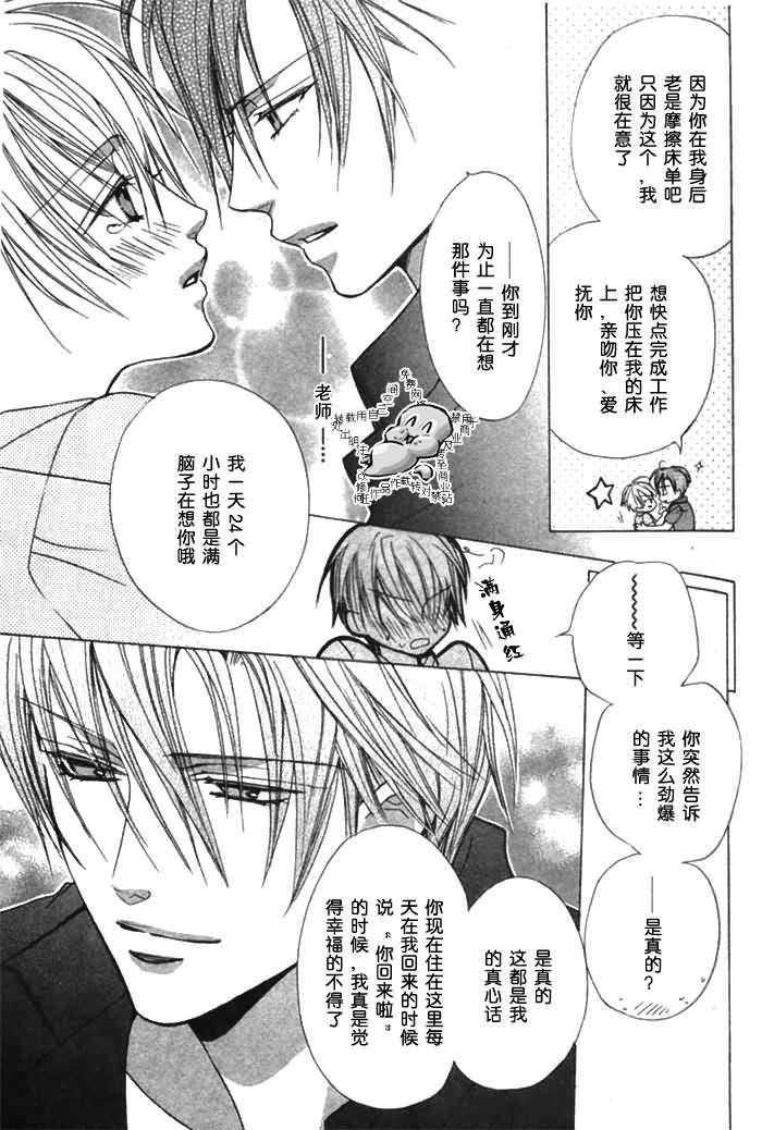 危险的保健医生[耽美]韩漫全集-第1话无删减无遮挡章节图片 