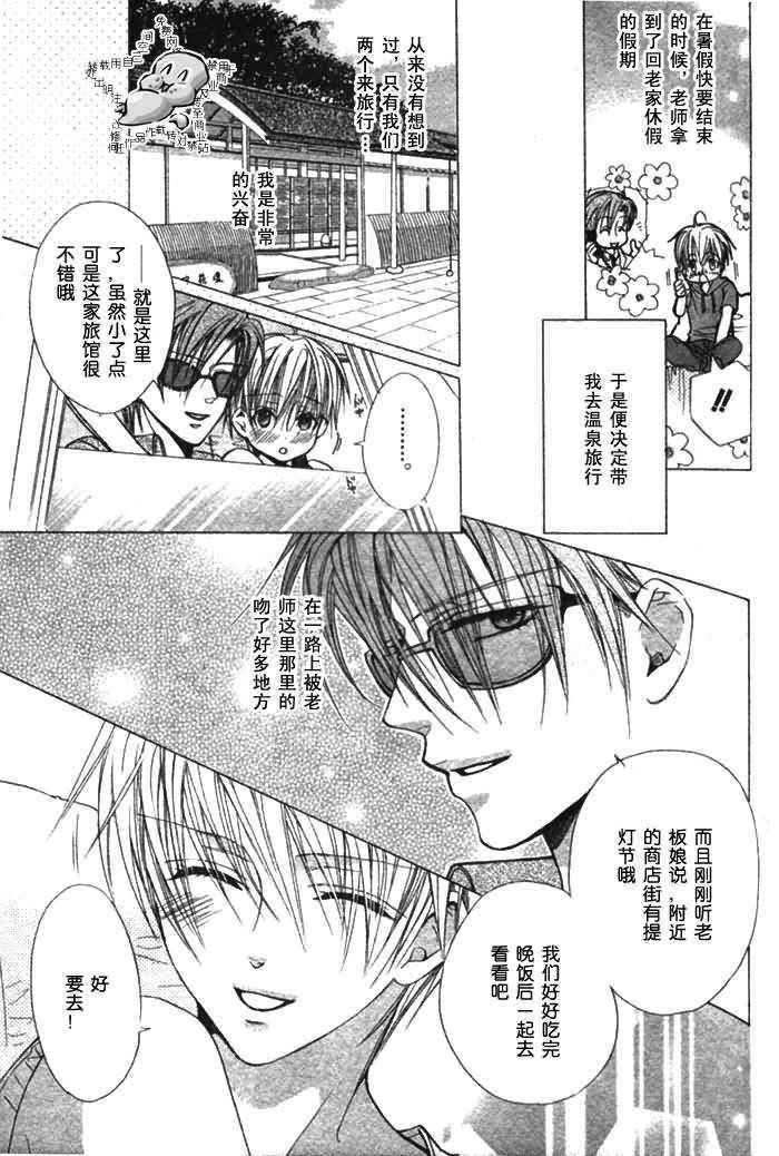 危险的保健医生[耽美]韩漫全集-第1话无删减无遮挡章节图片 