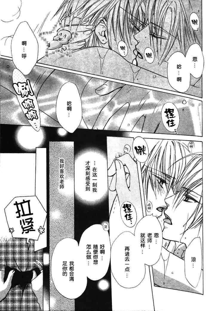 危险的保健医生[耽美]韩漫全集-第1话无删减无遮挡章节图片 