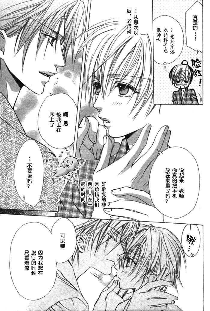 危险的保健医生[耽美]韩漫全集-第1话无删减无遮挡章节图片 