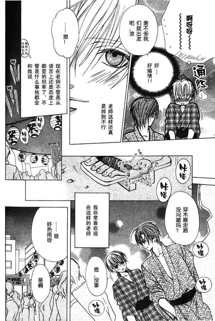 危险的保健医生[耽美]韩漫全集-第1话无删减无遮挡章节图片 