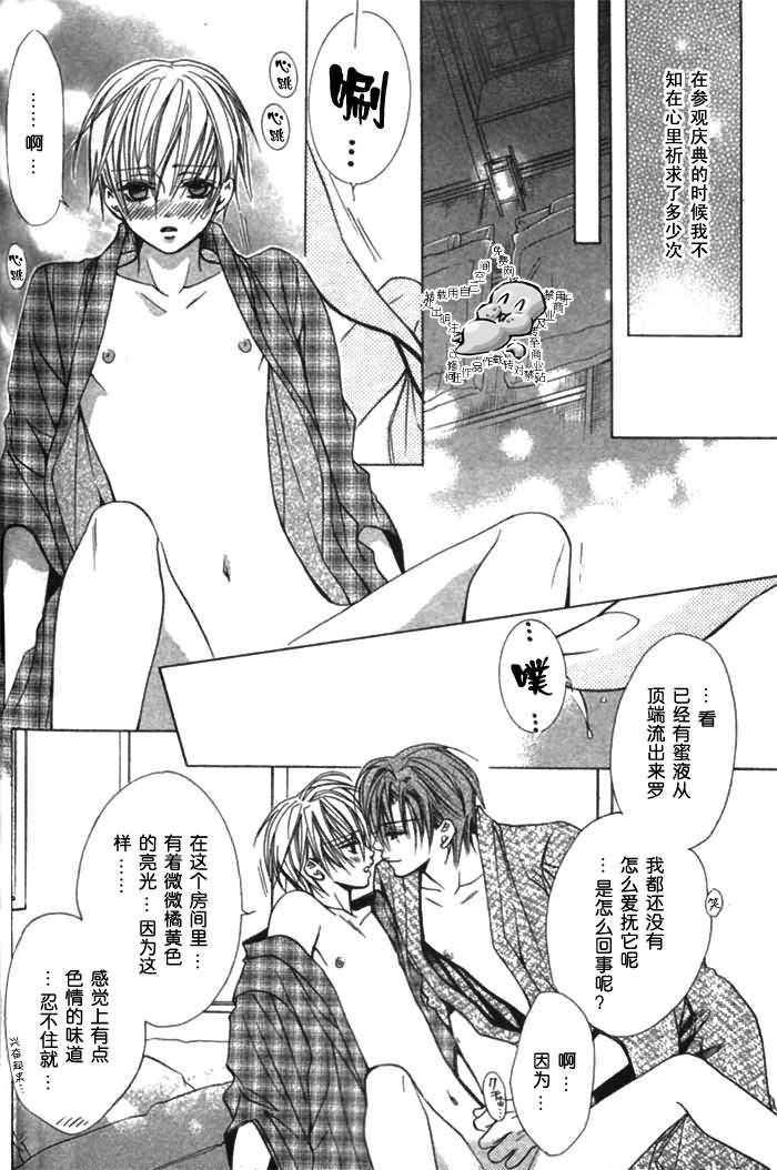 危险的保健医生[耽美]韩漫全集-第1话无删减无遮挡章节图片 