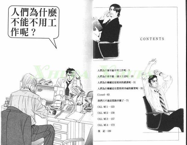 出乎意料的恋情[耽美]韩漫全集-第1卷无删减无遮挡章节图片 