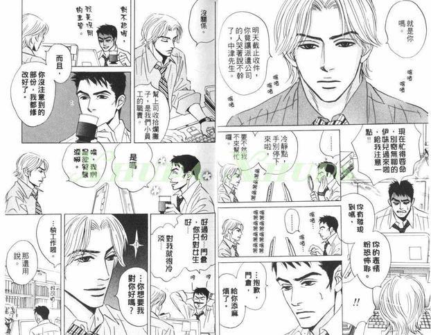 出乎意料的恋情[耽美]韩漫全集-第1卷无删减无遮挡章节图片 