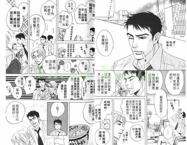 出乎意料的恋情[耽美]韩漫全集-第1卷无删减无遮挡章节图片 