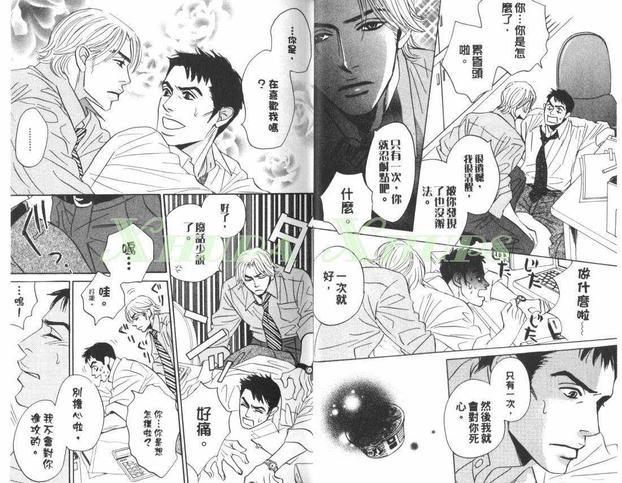 出乎意料的恋情[耽美]韩漫全集-第1卷无删减无遮挡章节图片 