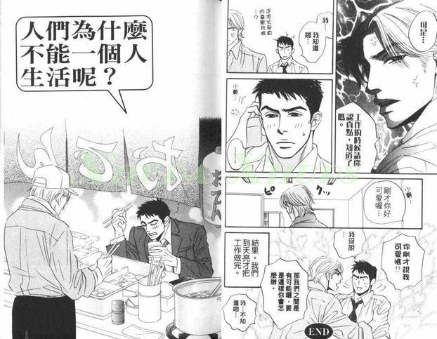 出乎意料的恋情[耽美]韩漫全集-第1卷无删减无遮挡章节图片 
