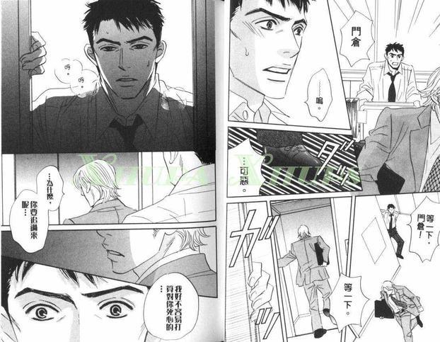 出乎意料的恋情[耽美]韩漫全集-第1卷无删减无遮挡章节图片 
