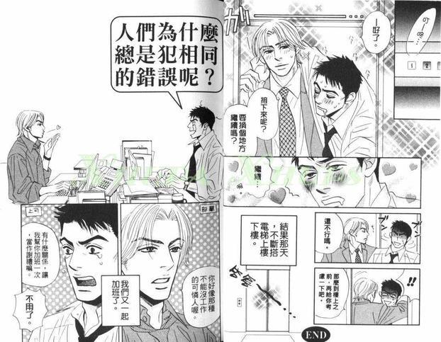 出乎意料的恋情[耽美]韩漫全集-第1卷无删减无遮挡章节图片 