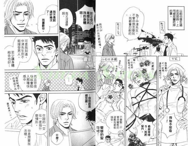 出乎意料的恋情[耽美]韩漫全集-第1卷无删减无遮挡章节图片 