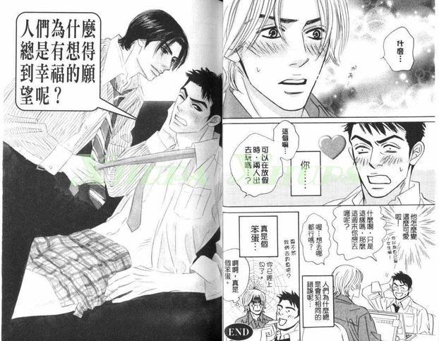 出乎意料的恋情[耽美]韩漫全集-第1卷无删减无遮挡章节图片 