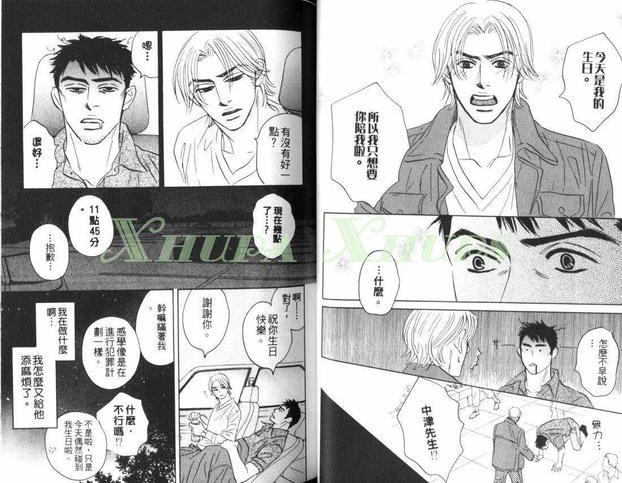 出乎意料的恋情[耽美]韩漫全集-第1卷无删减无遮挡章节图片 