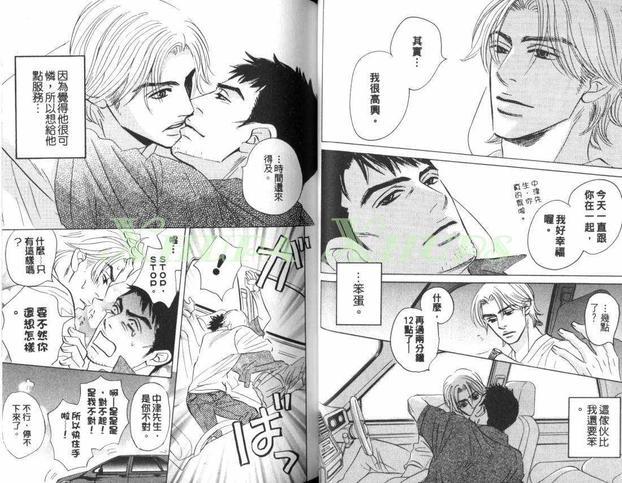 出乎意料的恋情[耽美]韩漫全集-第1卷无删减无遮挡章节图片 