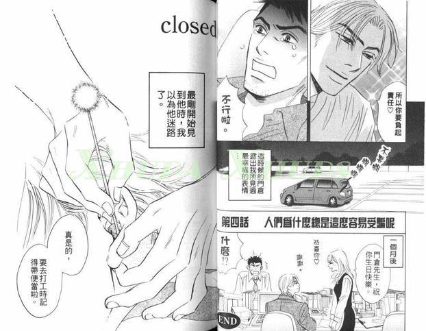 出乎意料的恋情[耽美]韩漫全集-第1卷无删减无遮挡章节图片 