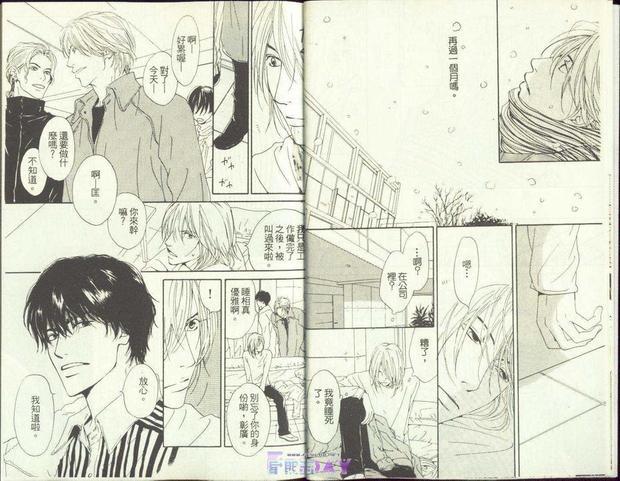 名模之恋[耽美]韩漫全集-第1卷无删减无遮挡章节图片 