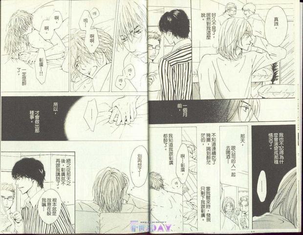 名模之恋[耽美]韩漫全集-第1卷无删减无遮挡章节图片 