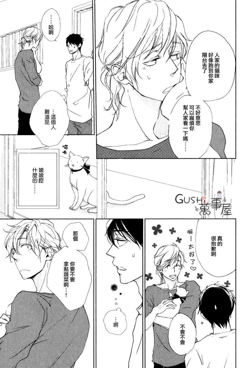 隔壁的娘娘腔大人[耽美]韩漫全集-第1话无删减无遮挡章节图片 