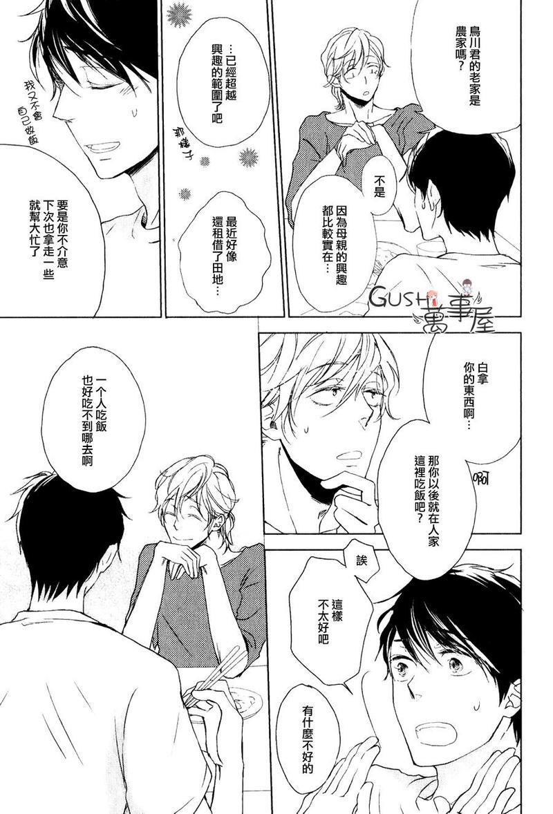 隔壁的娘娘腔大人[耽美]韩漫全集-第1话无删减无遮挡章节图片 