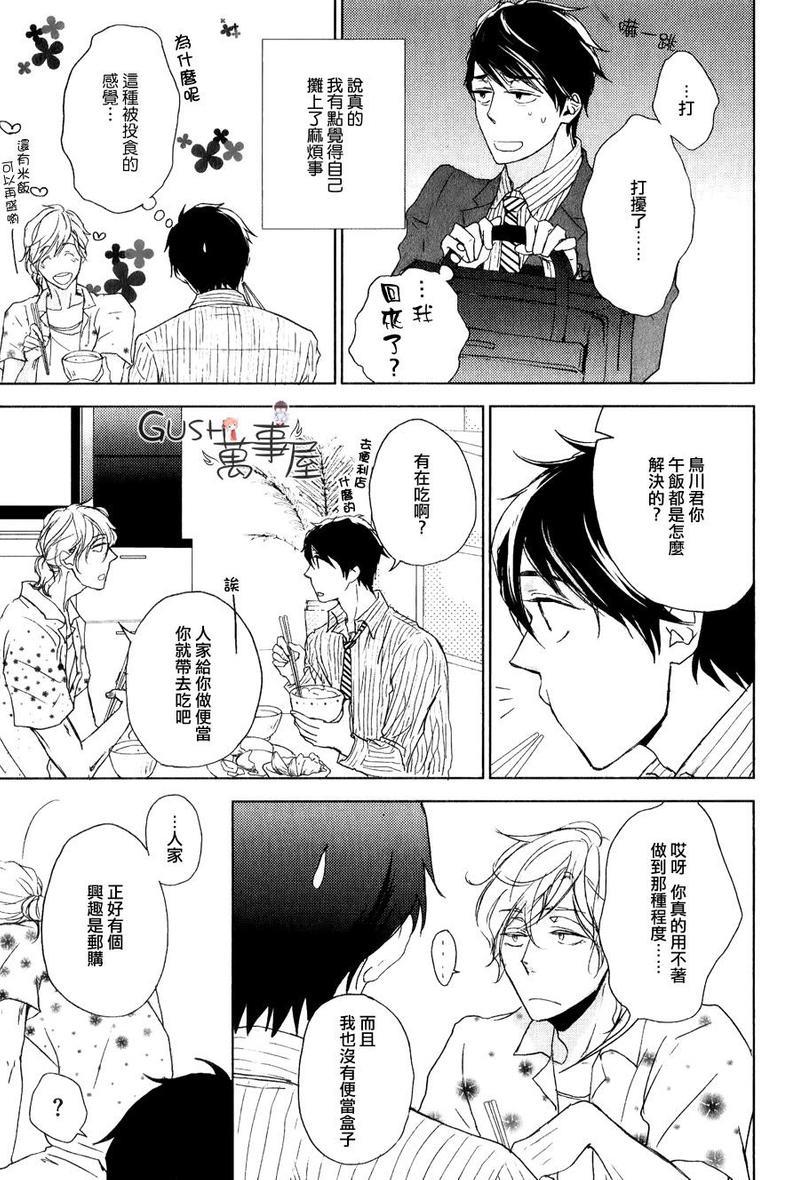 隔壁的娘娘腔大人[耽美]韩漫全集-第1话无删减无遮挡章节图片 