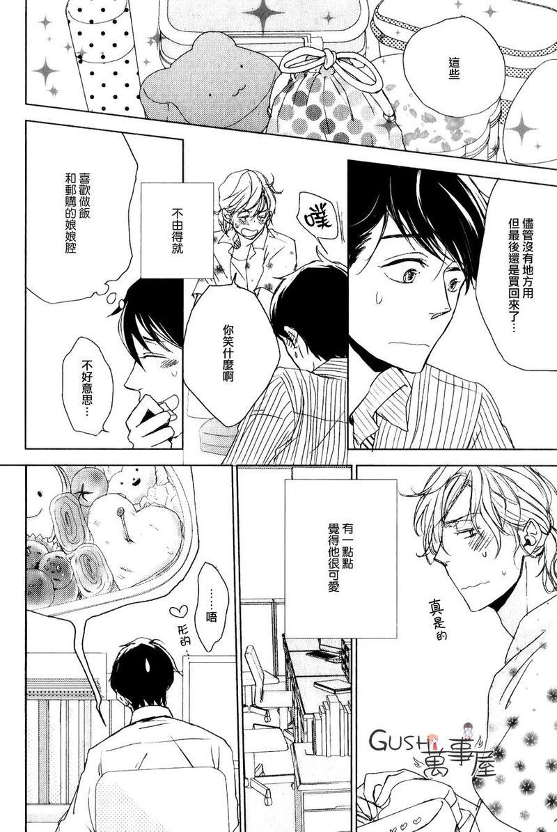 隔壁的娘娘腔大人[耽美]韩漫全集-第1话无删减无遮挡章节图片 