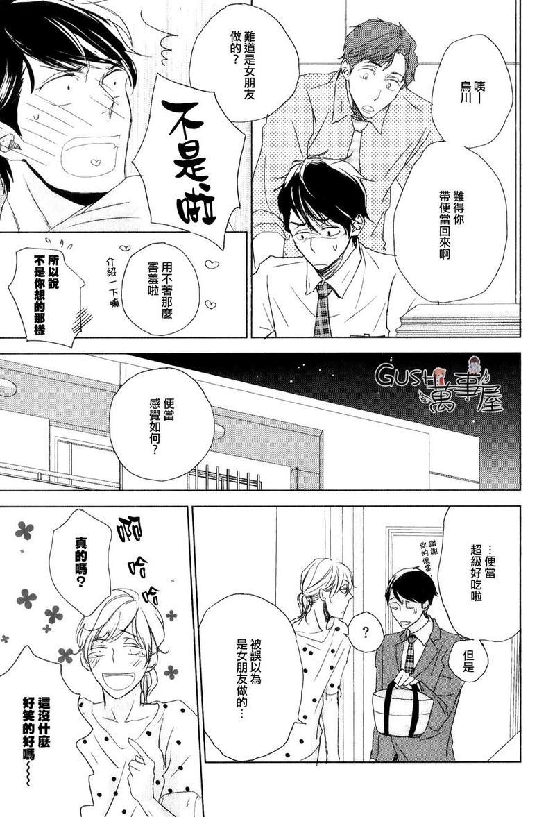 隔壁的娘娘腔大人[耽美]韩漫全集-第1话无删减无遮挡章节图片 