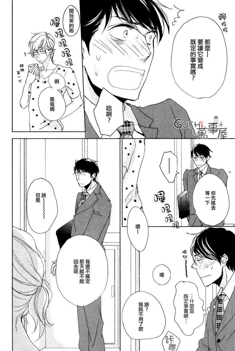隔壁的娘娘腔大人[耽美]韩漫全集-第1话无删减无遮挡章节图片 